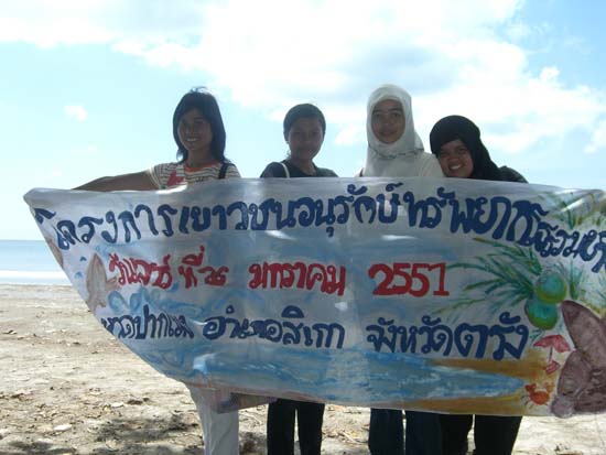 โครงการเยาวชนคนดีบำเพ็ญประโยชน์ ณ หาดปากเมง ภาพที่ 11