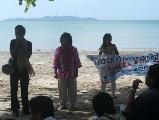 โครงการเยาวชนคนดีบำเพ็ญประโยชน์ ณ หาดปากเมง ภาพที่ 12