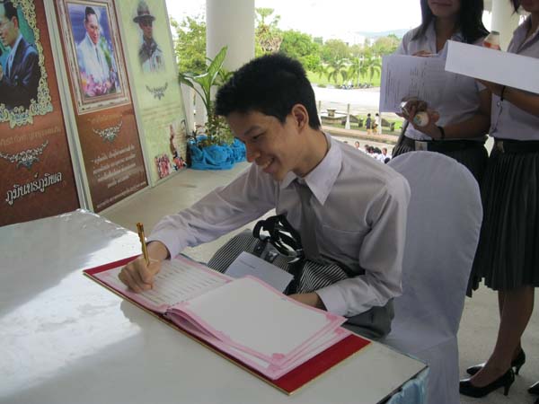โครงการวันครูแห่งชาติ 2555 ภาพที่ 116