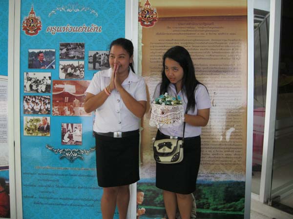 โครงการวันครูแห่งชาติ 2555 ภาพที่ 129