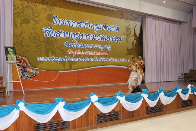 โครงการวันครูแห่งชาติ ประจำปี 2556 ภาพที่ 11