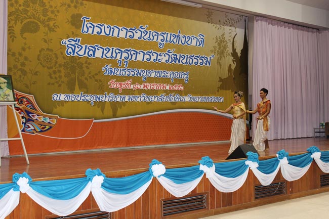 โครงการวันครูแห่งชาติ ประจำปี 2556 ภาพที่ 12