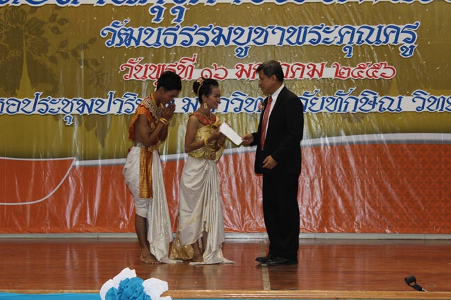 โครงการวันครูแห่งชาติ ประจำปี 2556 ภาพที่ 16