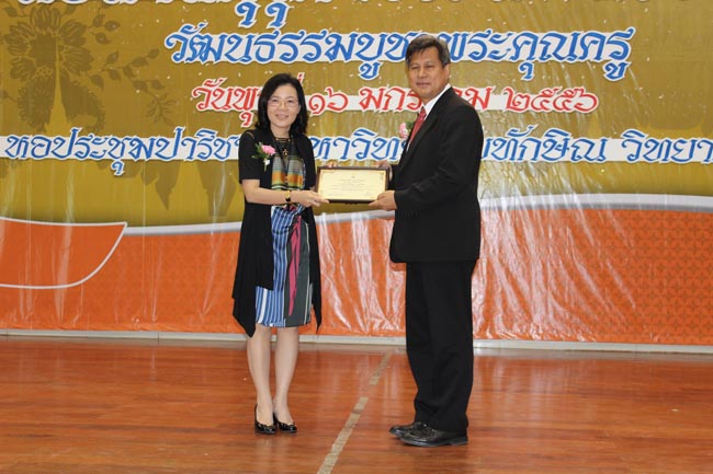 โครงการวันครูแห่งชาติ ประจำปี 2556 ภาพที่ 17