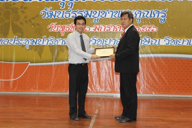 โครงการวันครูแห่งชาติ ประจำปี 2556 ภาพที่ 18
