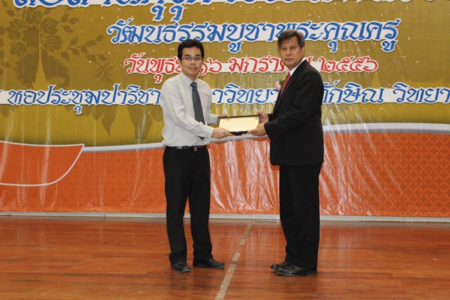 โครงการวันครูแห่งชาติ ประจำปี 2556 ภาพที่ 21