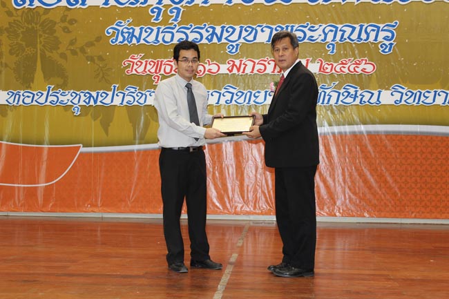 โครงการวันครูแห่งชาติ ประจำปี 2556 ภาพที่ 22