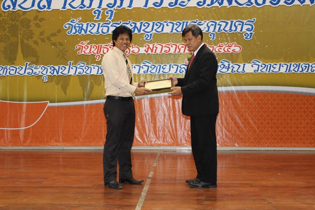 โครงการวันครูแห่งชาติ ประจำปี 2556 ภาพที่ 24