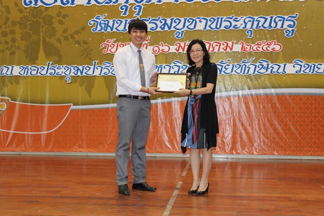 โครงการวันครูแห่งชาติ ประจำปี 2556 ภาพที่ 31