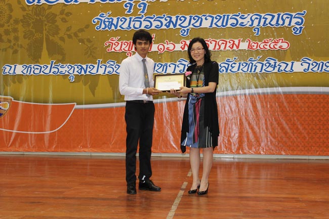 โครงการวันครูแห่งชาติ ประจำปี 2556 ภาพที่ 32