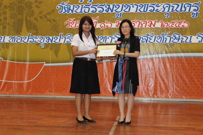 โครงการวันครูแห่งชาติ ประจำปี 2556 ภาพที่ 35