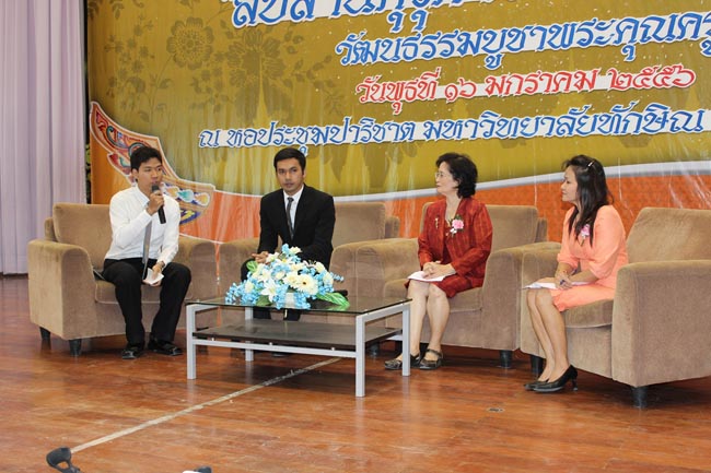 โครงการวันครูแห่งชาติ ประจำปี 2556 ภาพที่ 56