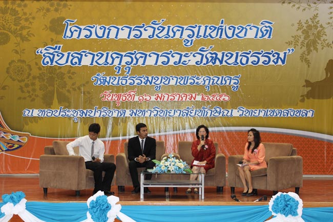โครงการวันครูแห่งชาติ ประจำปี 2556 ภาพที่ 60