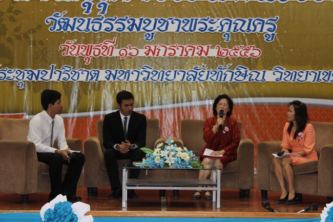 โครงการวันครูแห่งชาติ ประจำปี 2556 ภาพที่ 62