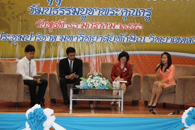 โครงการวันครูแห่งชาติ ประจำปี 2556 ภาพที่ 63