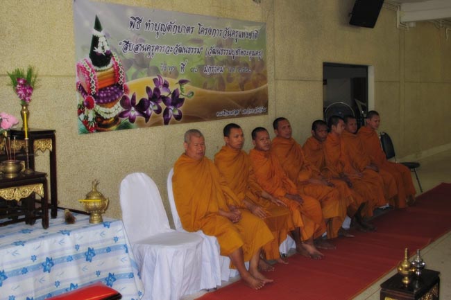 โครงการวันครูแห่งชาติ ประจำปี 2556 ภาพที่ 68
