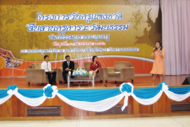 โครงการวันครูแห่งชาติ ประจำปี 2556 ภาพที่ 109