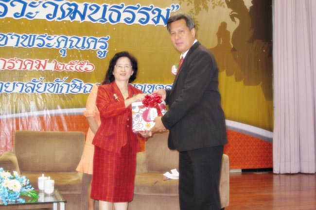 โครงการวันครูแห่งชาติ ประจำปี 2556 ภาพที่ 118