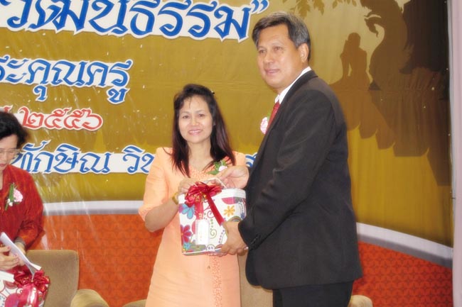 โครงการวันครูแห่งชาติ ประจำปี 2556 ภาพที่ 119