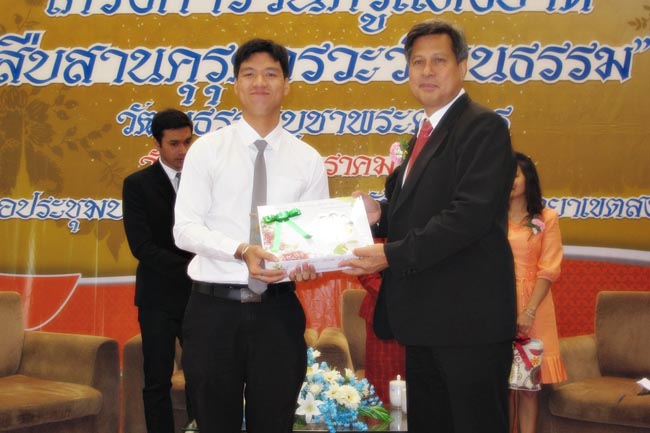 โครงการวันครูแห่งชาติ ประจำปี 2556 ภาพที่ 121