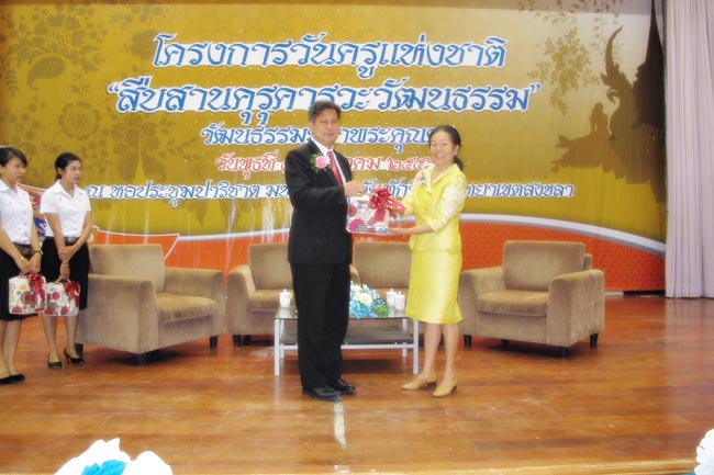 โครงการวันครูแห่งชาติ ประจำปี 2556 ภาพที่ 122