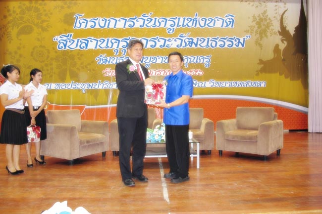 โครงการวันครูแห่งชาติ ประจำปี 2556 ภาพที่ 123