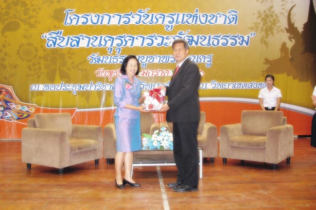 โครงการวันครูแห่งชาติ ประจำปี 2556 ภาพที่ 124
