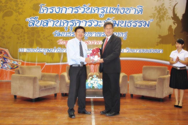 โครงการวันครูแห่งชาติ ประจำปี 2556 ภาพที่ 125