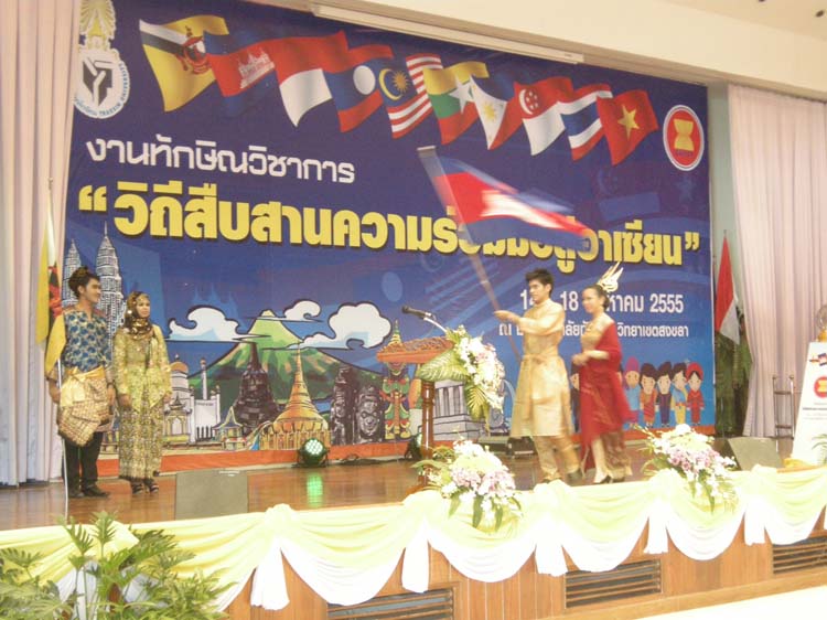งานทักษิณวิชาการ"วิถีสืบสานความร่วมมือสู่อาเซียน" 14 - 18 สิงหาคม 2555 ภาพที่ 17