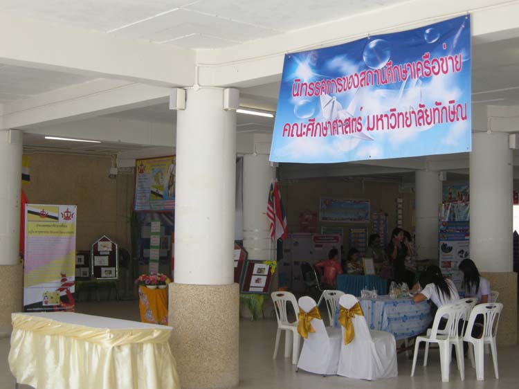 งานทักษิณวิชาการ"วิถีสืบสานความร่วมมือสู่อาเซียน" 14 - 18 สิงหาคม 2555 ภาพที่ 84