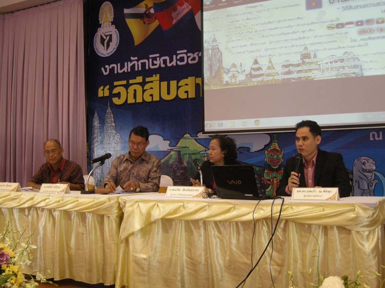 งานทักษิณวิชาการ"วิถีสืบสานความร่วมมือสู่อาเซียน" 14 - 18 สิงหาคม 2555 ภาพที่ 86