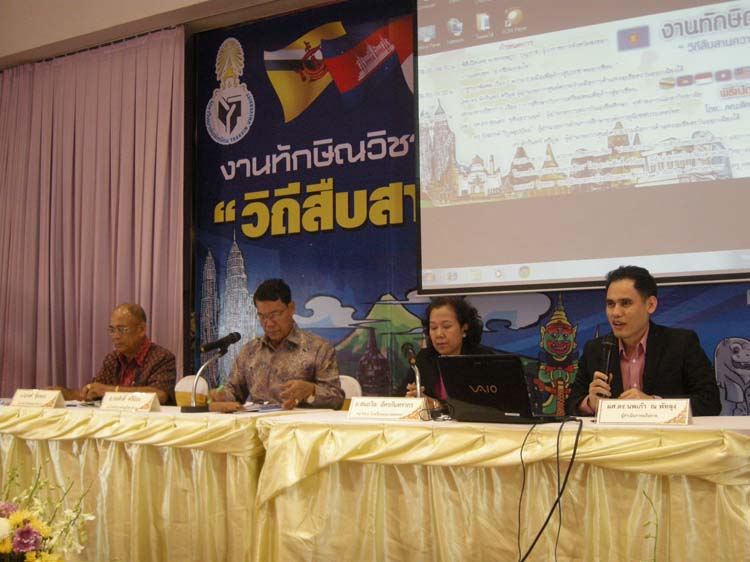 งานทักษิณวิชาการ"วิถีสืบสานความร่วมมือสู่อาเซียน" 14 - 18 สิงหาคม 2555 ภาพที่ 87