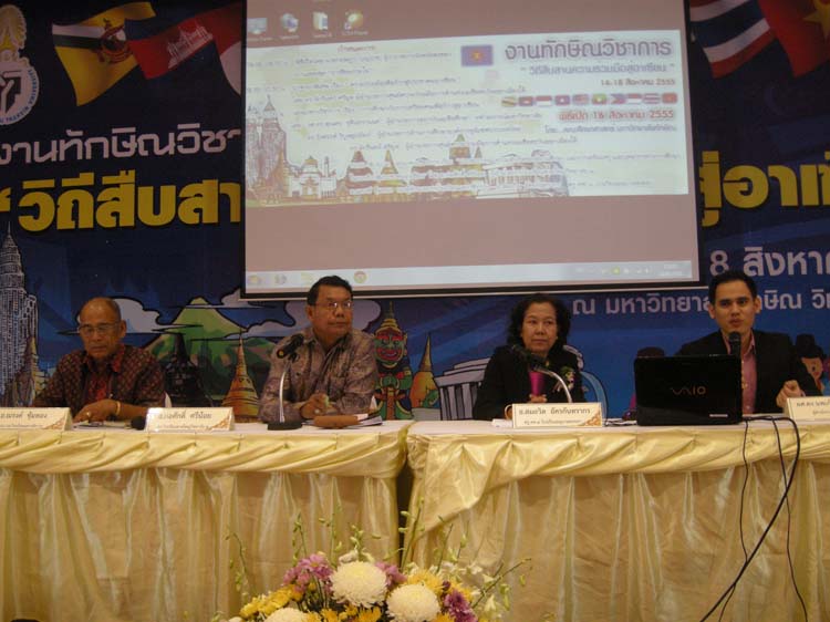 งานทักษิณวิชาการ"วิถีสืบสานความร่วมมือสู่อาเซียน" 14 - 18 สิงหาคม 2555 ภาพที่ 88