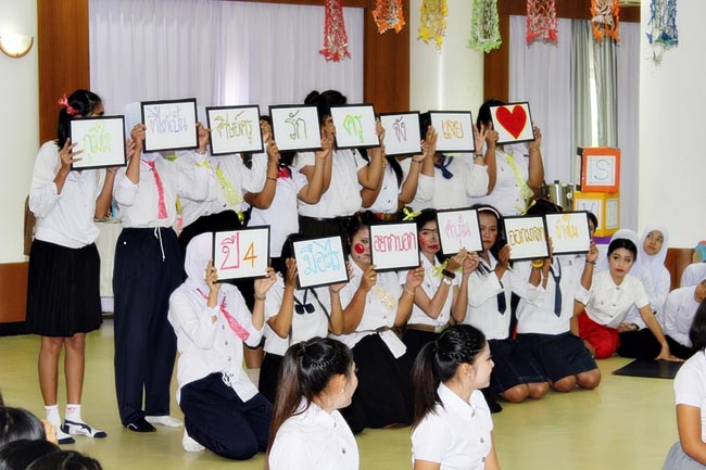 กิจกรรมไหว้ครูและแสดงความขอบคุณครูของนิสิตคณะศึกษาศาสตร์ ภาพที่ 11