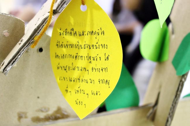 กิจกรรมไหว้ครูและแสดงความขอบคุณครูของนิสิตคณะศึกษาศาสตร์ ภาพที่ 131