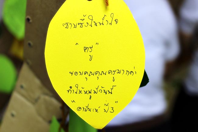 กิจกรรมไหว้ครูและแสดงความขอบคุณครูของนิสิตคณะศึกษาศาสตร์ ภาพที่ 132