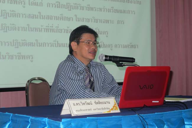 สัมมนานิสิตและครูพี่เลี้ยง ป.บัณฑิต กลุ่มอุสตาส 18 พ.ค.56 ภาพที่ 32