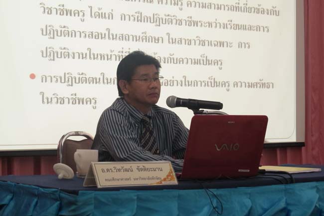 สัมมนานิสิตและครูพี่เลี้ยง ป.บัณฑิต กลุ่มอุสตาส 18 พ.ค.56 ภาพที่ 33
