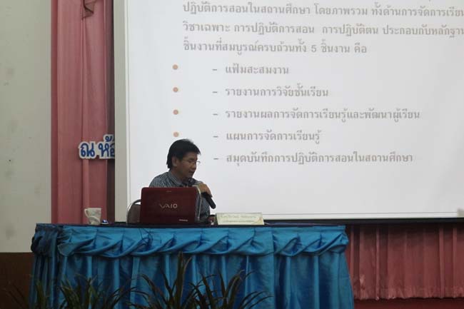 สัมมนานิสิตและครูพี่เลี้ยง ป.บัณฑิต กลุ่มอุสตาส 18 พ.ค.56 ภาพที่ 43
