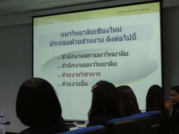 สำนักงานคณะศึกษาศาสตร์ ศึกษาดูงาน ณ คณะศึกษาศาสตร์ มหาวิทยาลัยเชียงใหม่ ในวันที่ 2 กุมภาพันธ์ พ.ศ. 2555 ภาพที่ 25