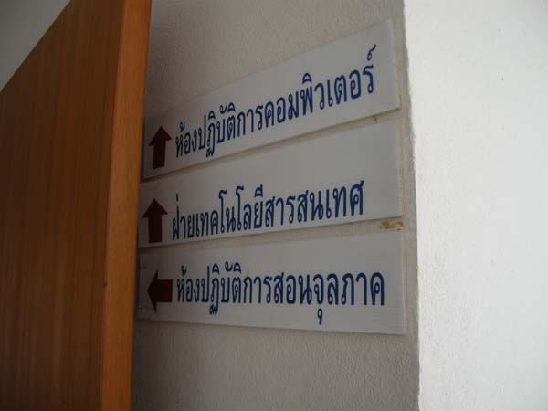 สำนักงานคณะศึกษาศาสตร์ ศึกษาดูงาน ณ คณะศึกษาศาสตร์ มหาวิทยาลัยเชียงใหม่ ในวันที่ 2 กุมภาพันธ์ พ.ศ. 2555 ภาพที่ 63