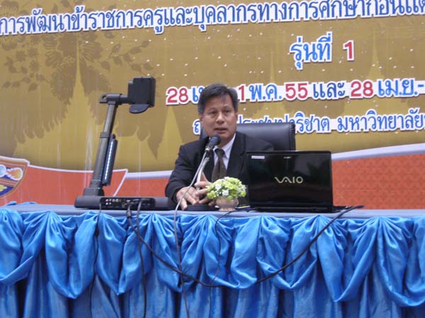 โครงการพัฒนาบุคลากรทางการศึกษาก่อนแต่งตั้งและเลื่อนวิทยะฐานะ รุ่นที่ 1 ภาพที่ 4