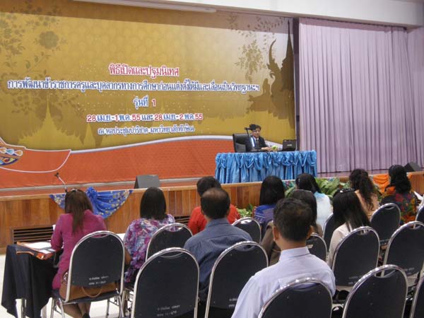 โครงการพัฒนาบุคลากรทางการศึกษาก่อนแต่งตั้งและเลื่อนวิทยะฐานะ รุ่นที่ 1 ภาพที่ 21