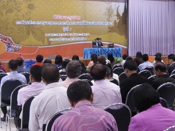 โครงการพัฒนาบุคลากรทางการศึกษาก่อนแต่งตั้งและเลื่อนวิทยะฐานะ รุ่นที่ 1 ภาพที่ 22