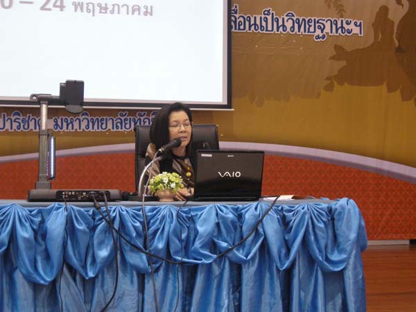 โครงการพัฒนาบุคลากรทางการศึกษาก่อนแต่งตั้งและเลื่อนวิทยะฐานะ รุ่นที่ 1 ภาพที่ 29