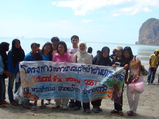 โครงการเยาวชนคนดีบำเพ็ญประโยชน์ ณ หาดปากเมง ภาพที่ 81
