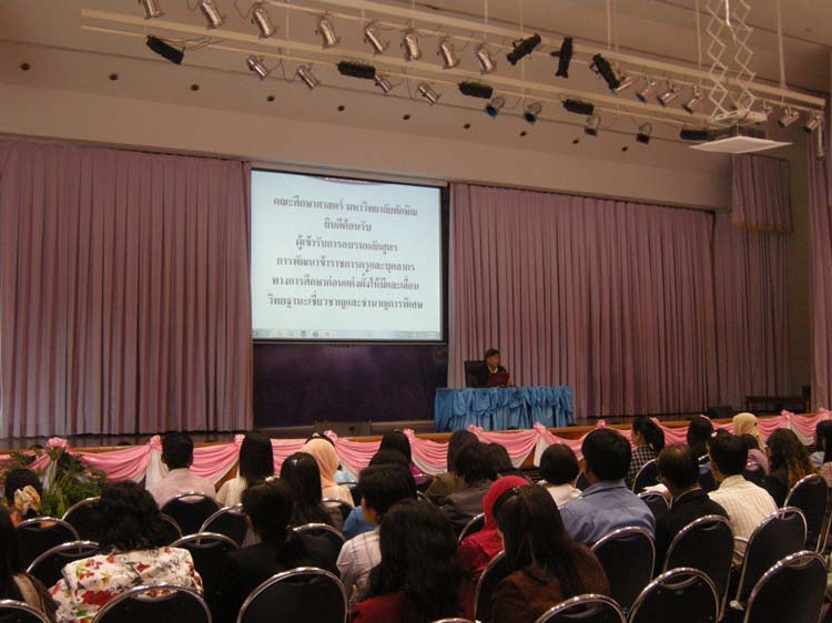 การอบรมก่อนแต่งตั้งวิทยฐานะสำหรับครูและบุคลากรทางการศึกษา (ชุดที่ 1) ภาพที่ 5
