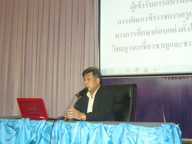 การอบรมก่อนแต่งตั้งวิทยฐานะสำหรับครูและบุคลากรทางการศึกษา (ชุดที่ 1) ภาพที่ 7