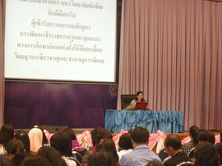 การอบรมก่อนแต่งตั้งวิทยฐานะสำหรับครูและบุคลากรทางการศึกษา (ชุดที่ 1) ภาพที่ 13