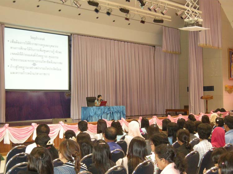การอบรมก่อนแต่งตั้งวิทยฐานะสำหรับครูและบุคลากรทางการศึกษา (ชุดที่ 1) ภาพที่ 16